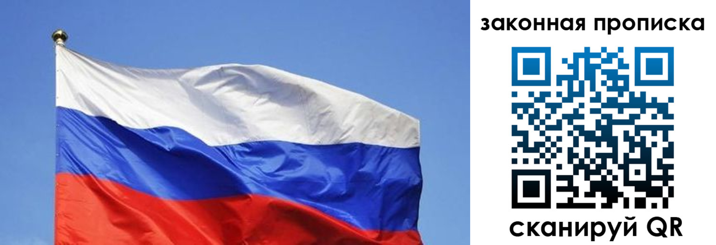 временная регистрация надежно в Учалы
