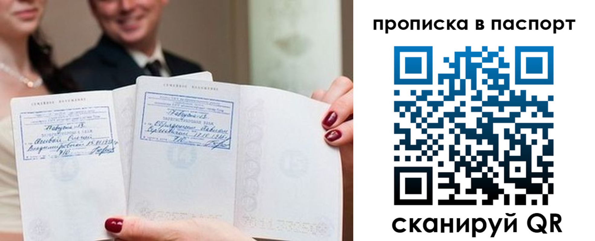 временная регистрация собственник в Учалы