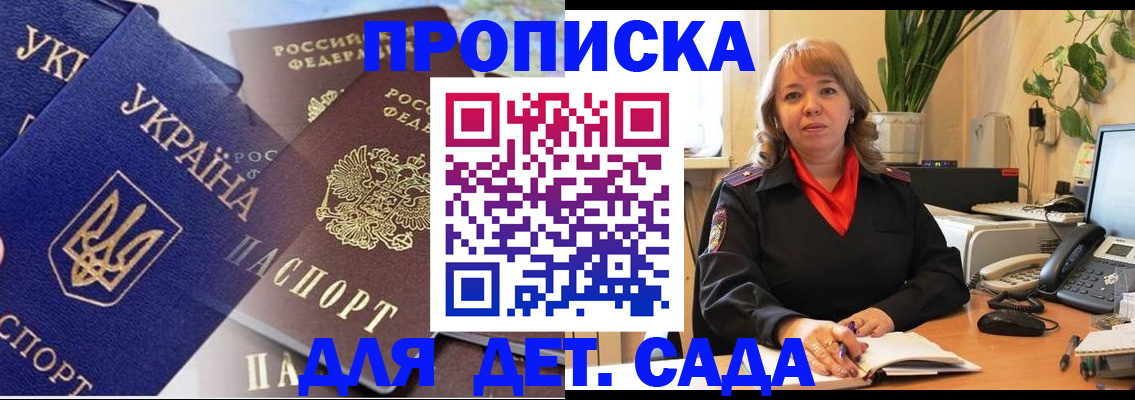 прописка для кредита в Учалы