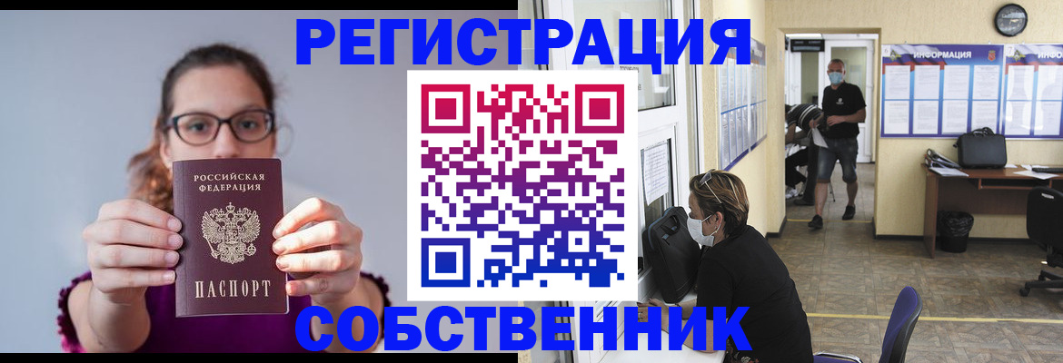 прописка гарантия в Учалы