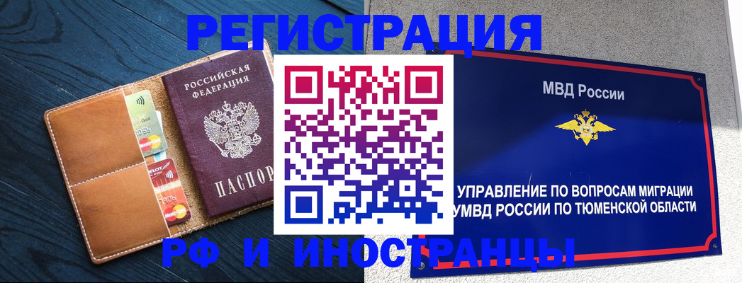 прописка от собственника в Учалы