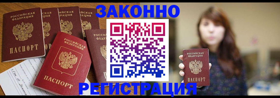 прописка для кредита в Учалы